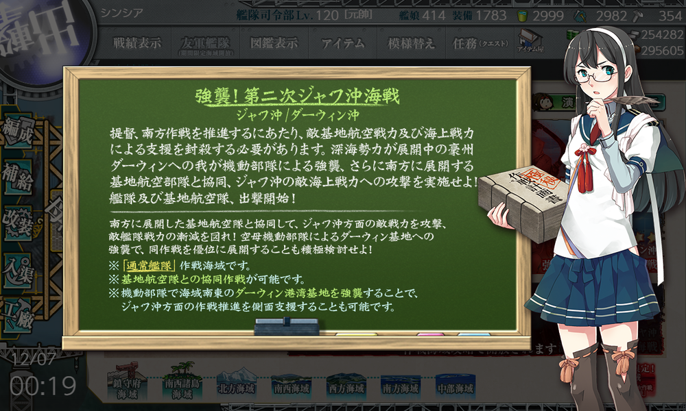 kancolle_20191207-001923524