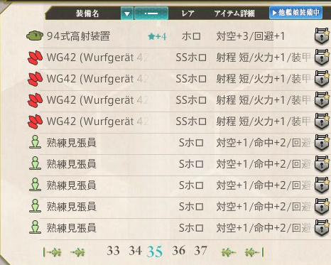 kancolle_20170329_145349