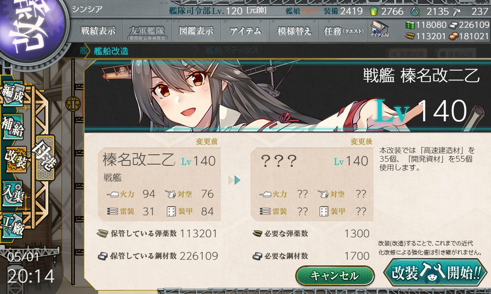 kancolle_20230501-201448009