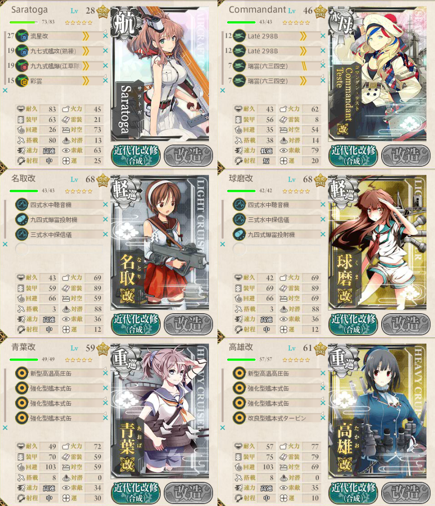秋イベント2016 期間限定海域 発令 艦隊作戦第三法 コントラ デクストラ アベニュー