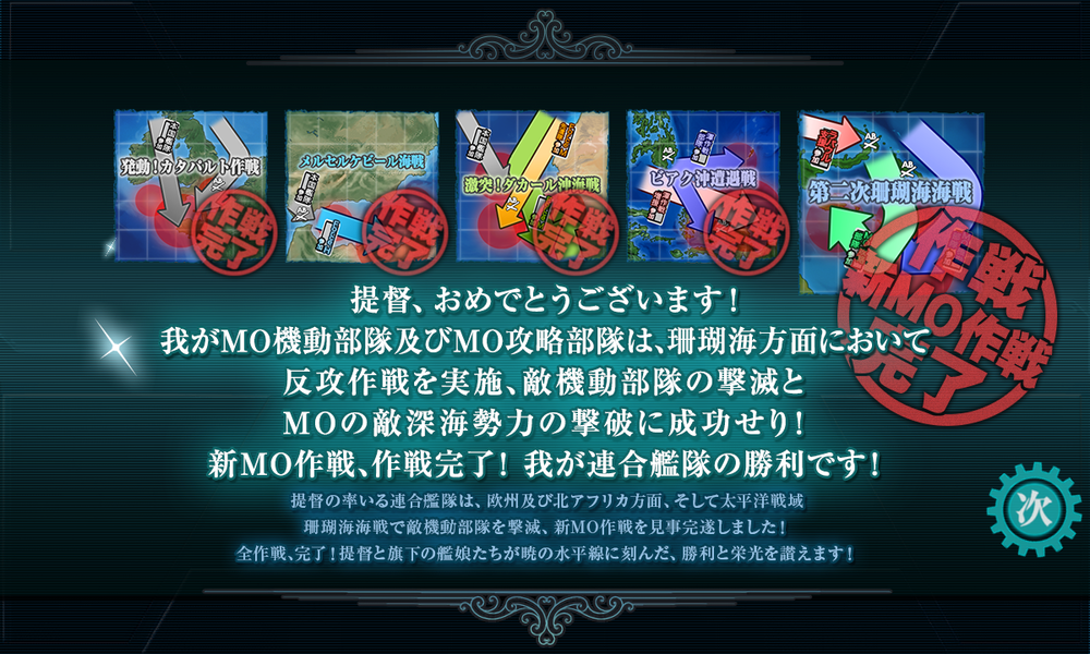 kancolle_20240914-203340543