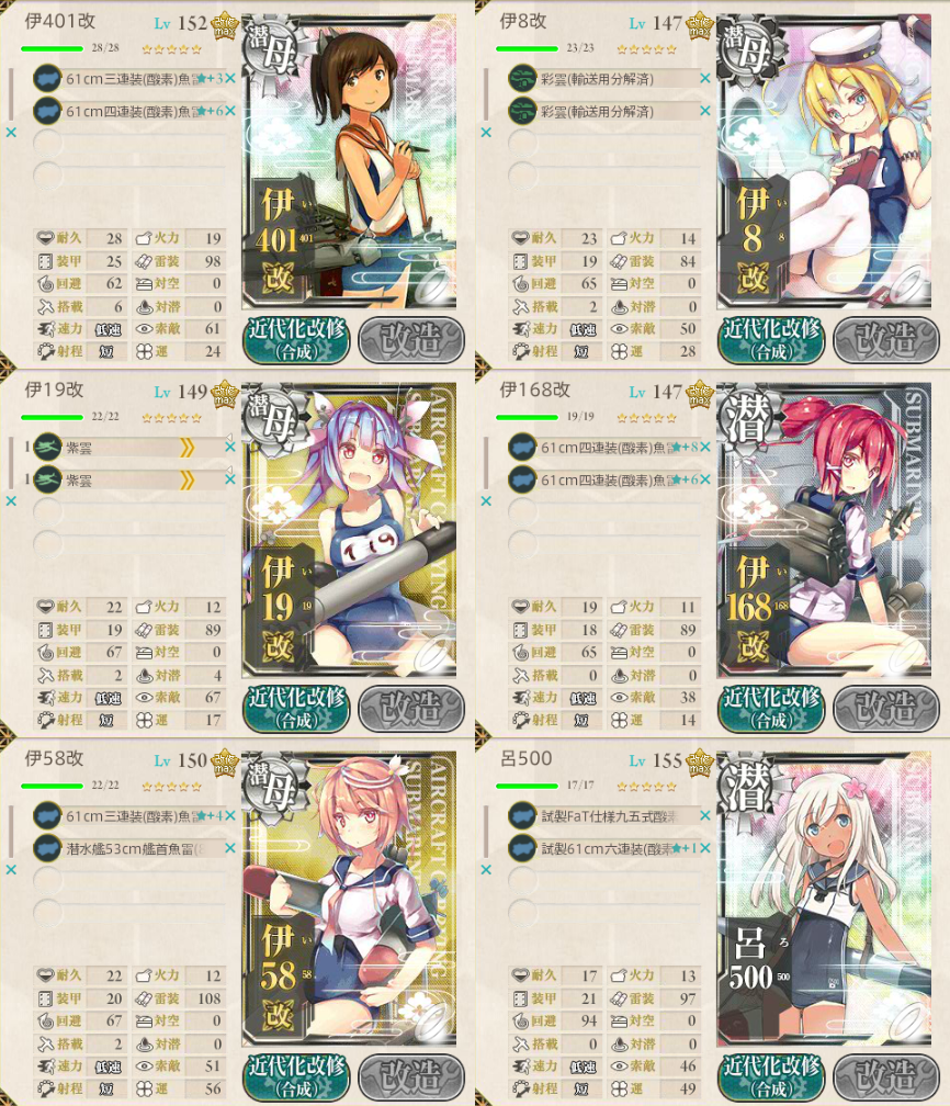 kancolle_20170222_000942