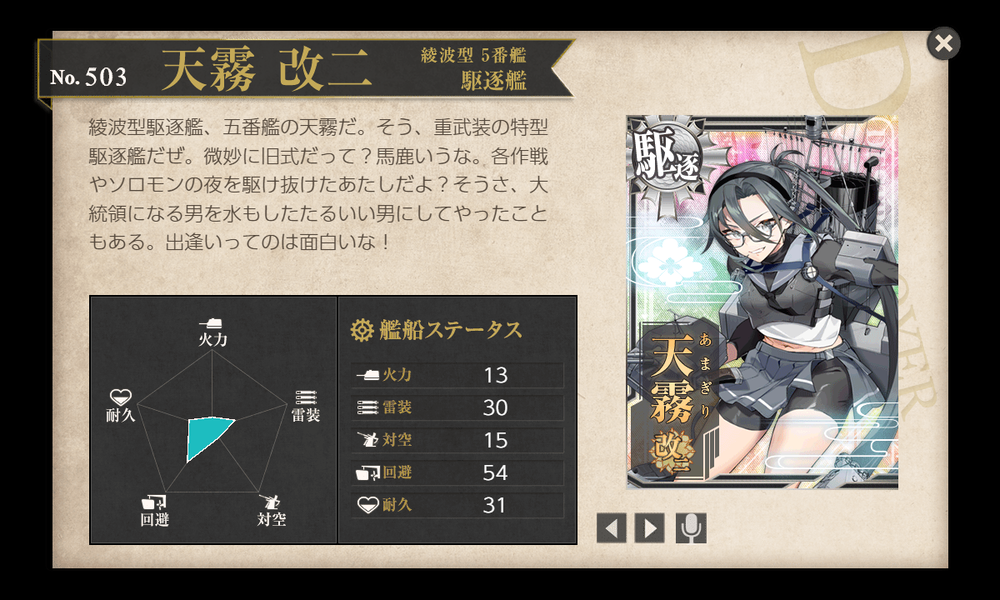 kancolle_20220121-203607244