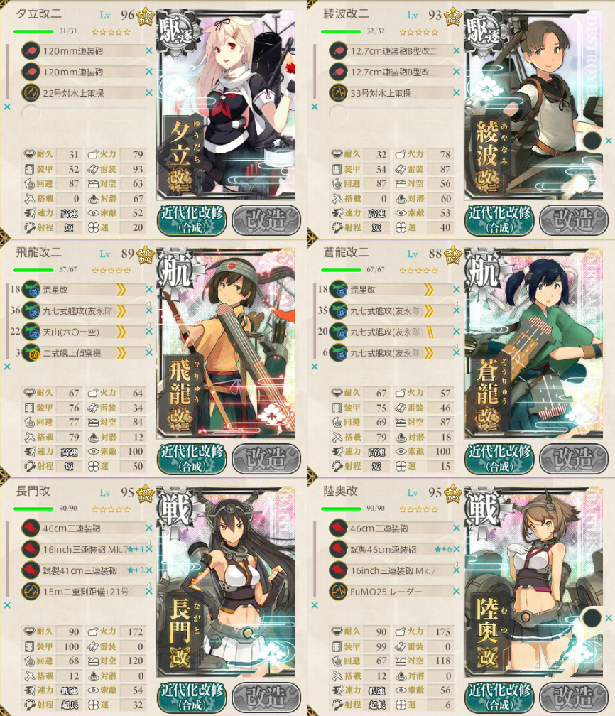 kancolle_20160828_022515