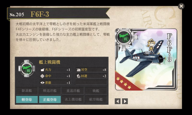 kancolle_20161228_172432