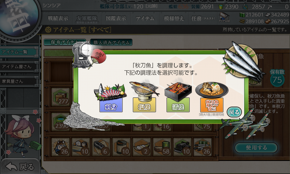kancolle_20241114-140016655