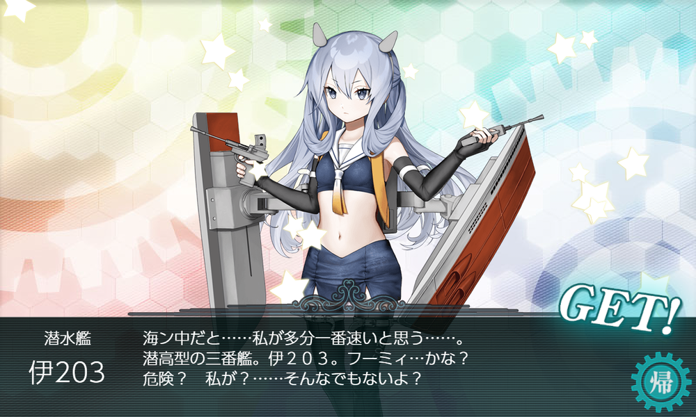 艦これ E 2 甲作戦 戦力ゲージ 第3ボス 伊3 堀り コントラ デクストラ アベニュー