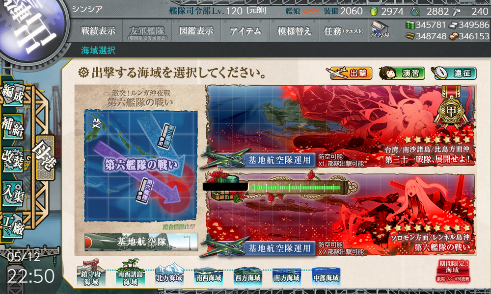 kancolle_20210512-225002086