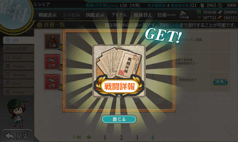 KanColle-171122-01375791