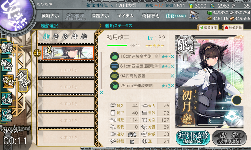 kancolle_20240628-001150313