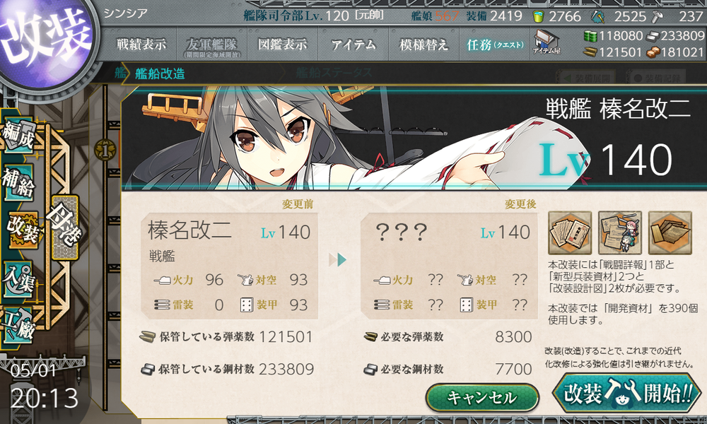 kancolle_20230501-201354508