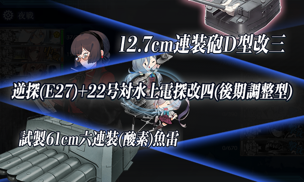 kancolle_20251125-174637487