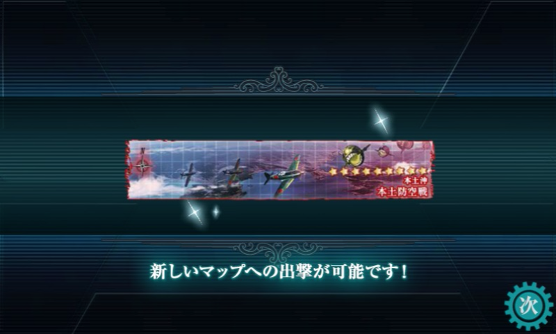 kancolle_20161120_180706