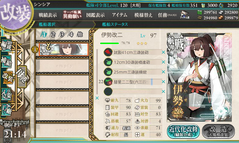 KanColle-180613-21143175