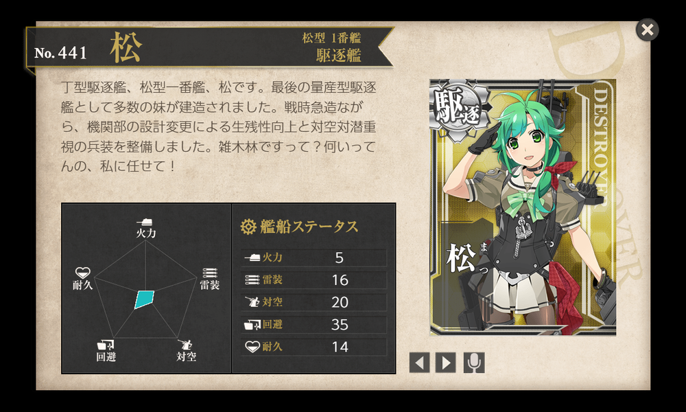 kancolle_20200728-172256064