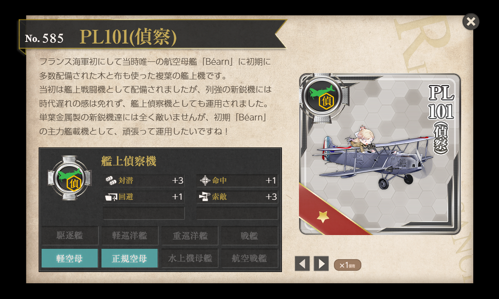 kancolle_20260802-215728616