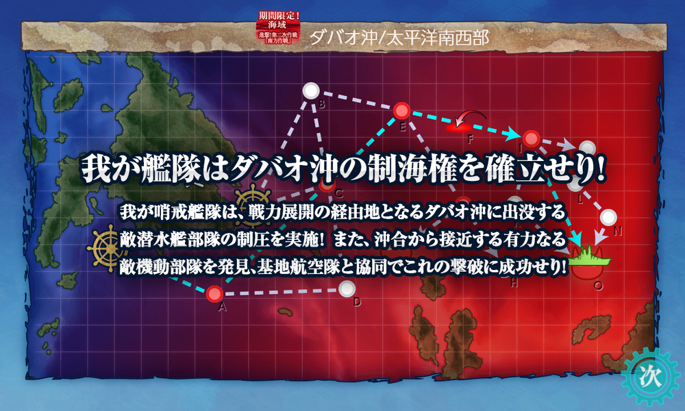 kancolle_20191219-215511215