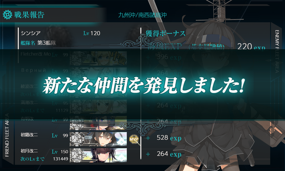 kancolle_20260712-130945331