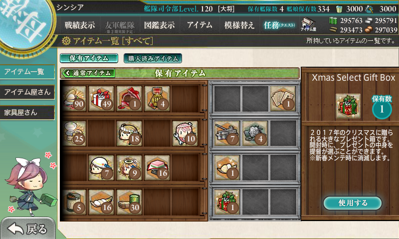 KanColle-171226-18373425