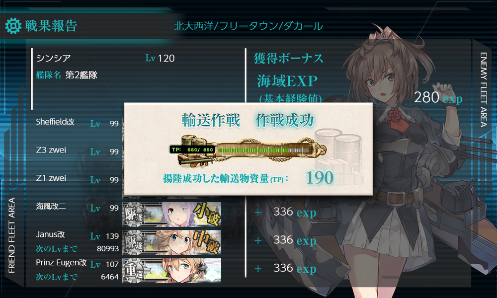 kancolle_20240805-195118409