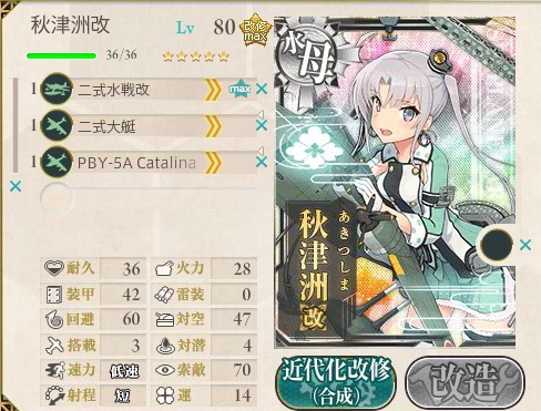 kancolle_20170413_165653