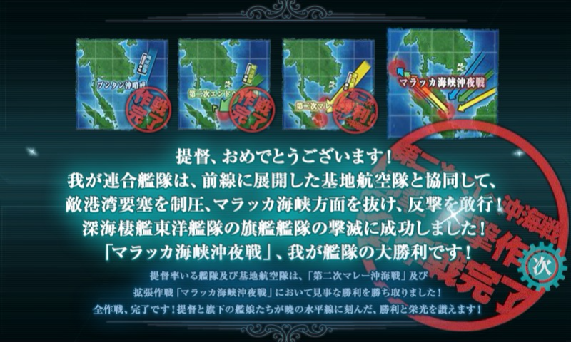 kancolle_20160829_010420