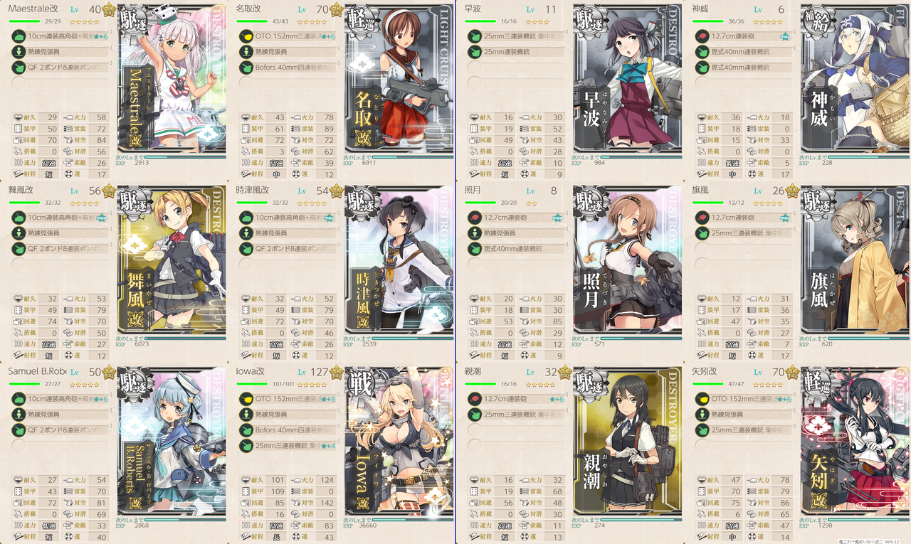 艦これ E 2qレベリングやってみた コントラ デクストラ アベニュー 艦これ E 2qレベリングやってみた コントラ デクストラ アベニュー