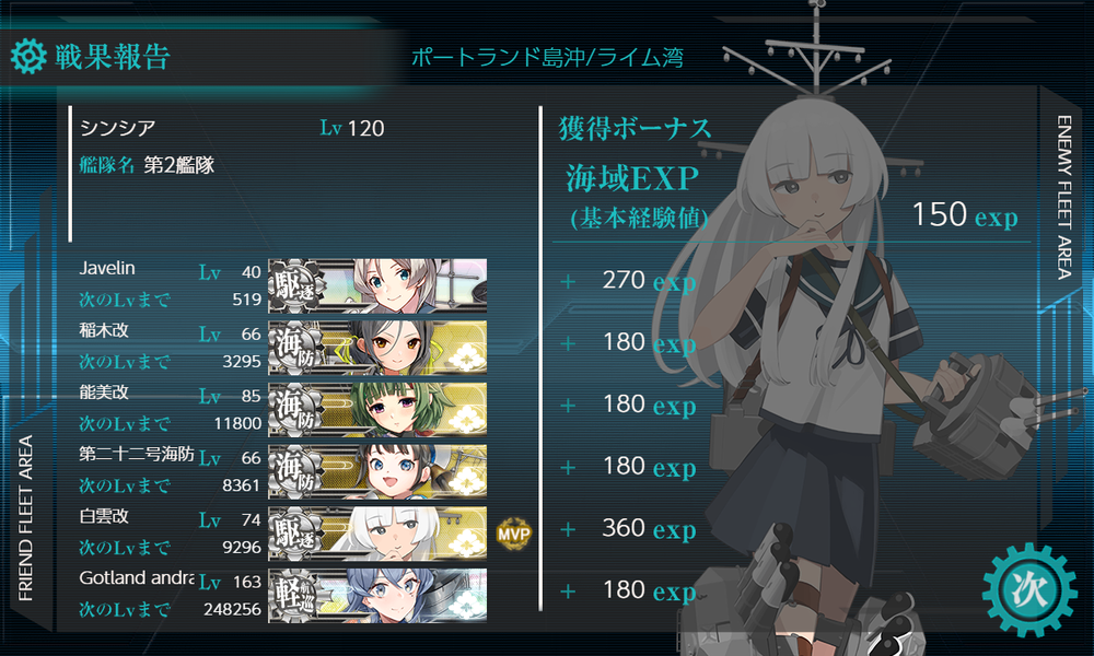 kancolle_20230912-172319545