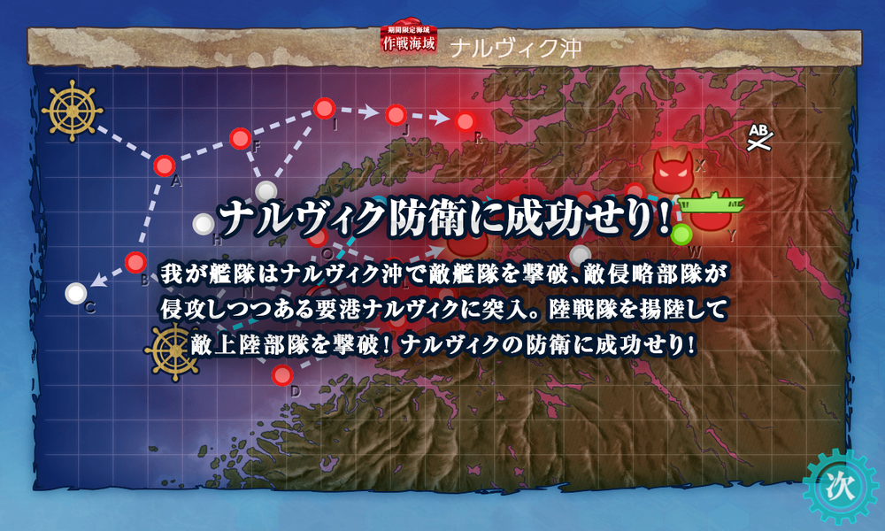 kancolle_20251116-234613860