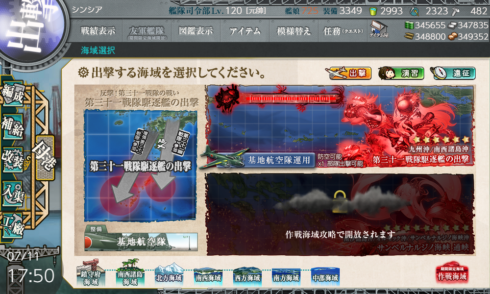kancolle_20260711-175009402