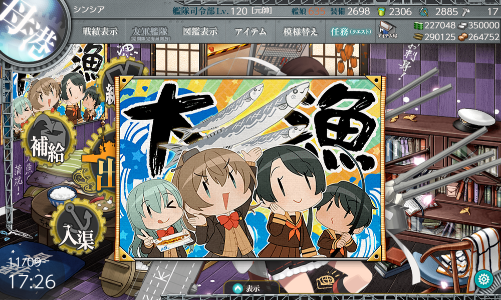 kancolle_20241109-172612305