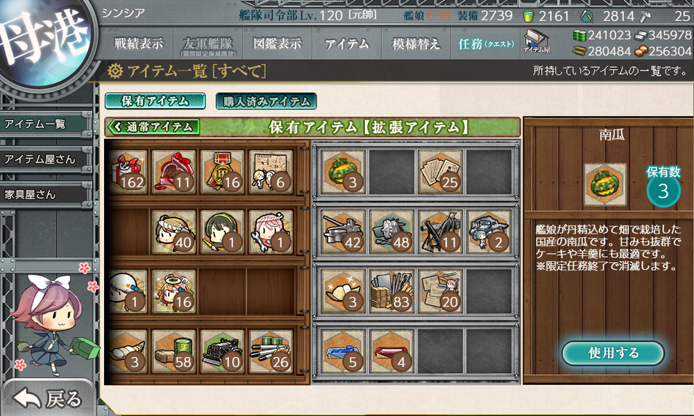 kancolle_20241101-174117785