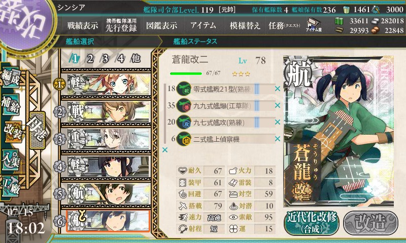 kancolle_20160715_180254