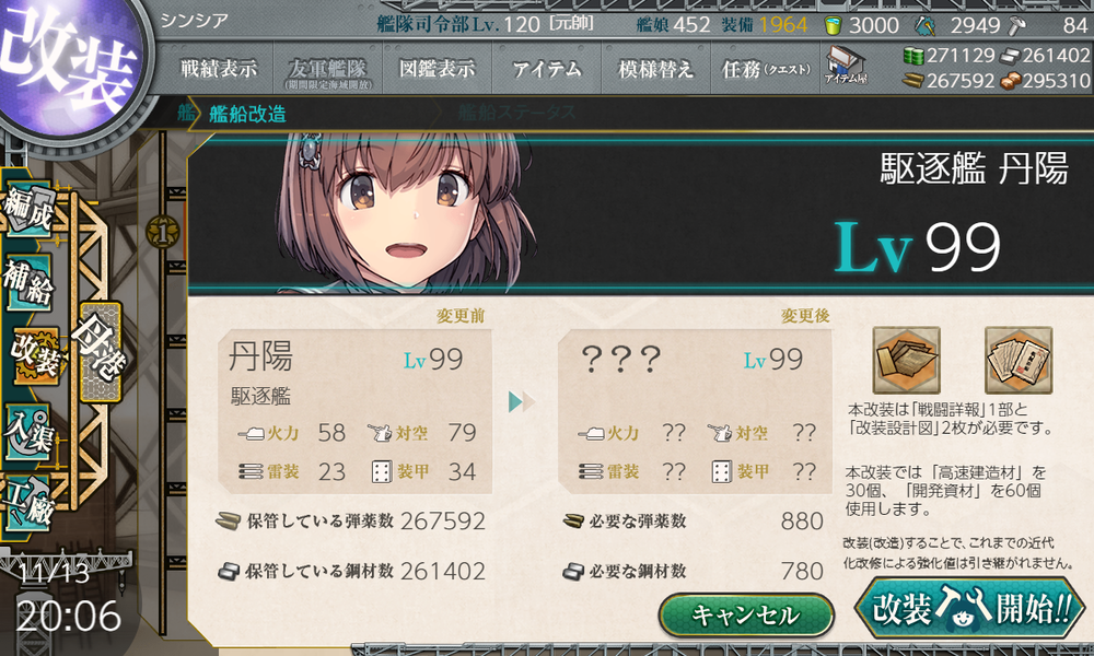 kancolle_20201113-200609777