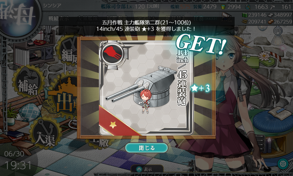 kancolle_20230630-193152479