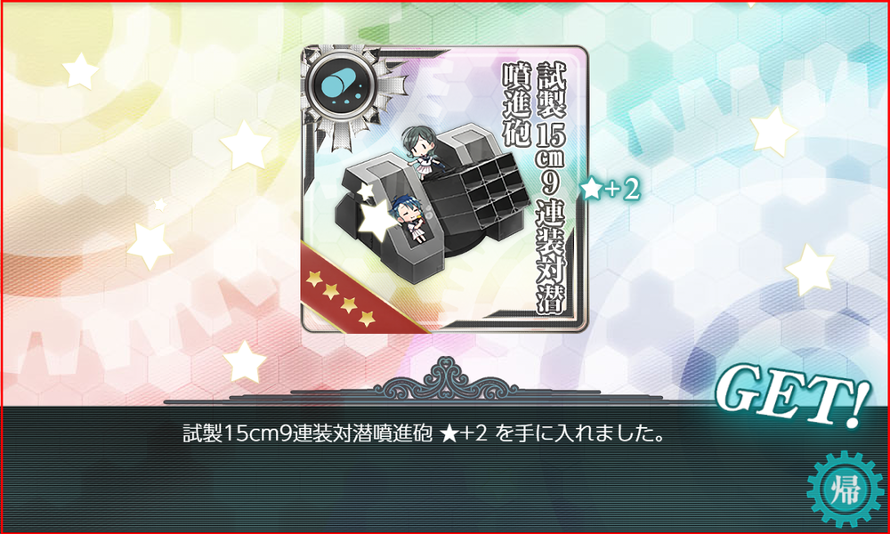 kancolle_20230810-175821050