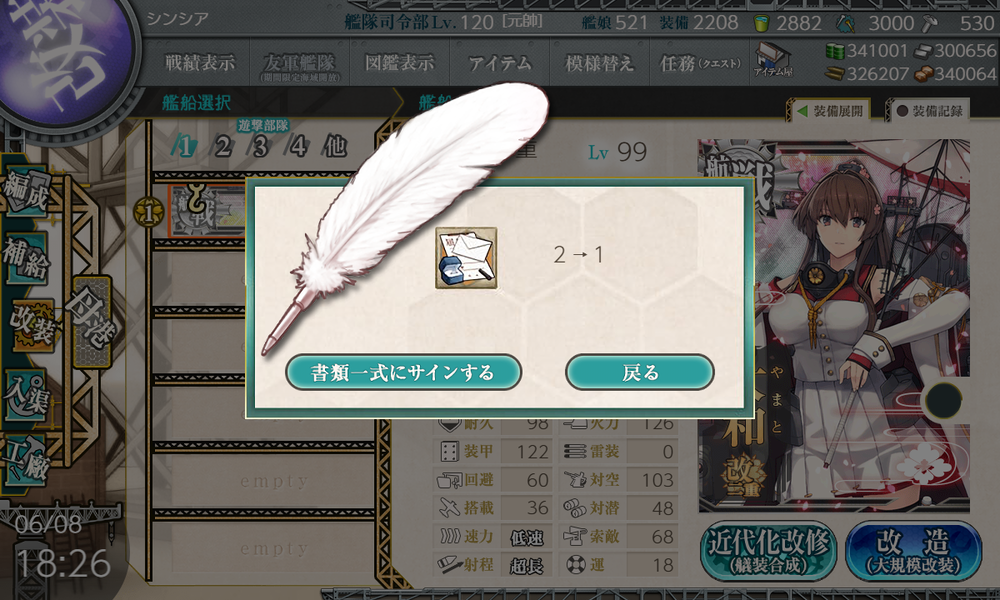kancolle_20220608-182651808