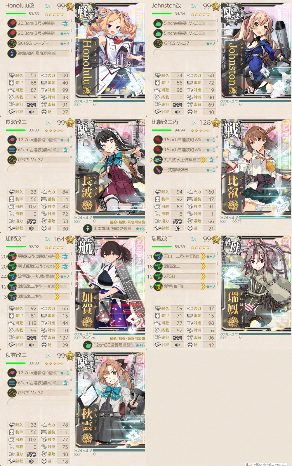 艦これ E 5 東シナ海 北九州沖 北九州防空戦 乙作戦 ギミック2 三本目ルート短縮 コントラ デクストラ アベニュー