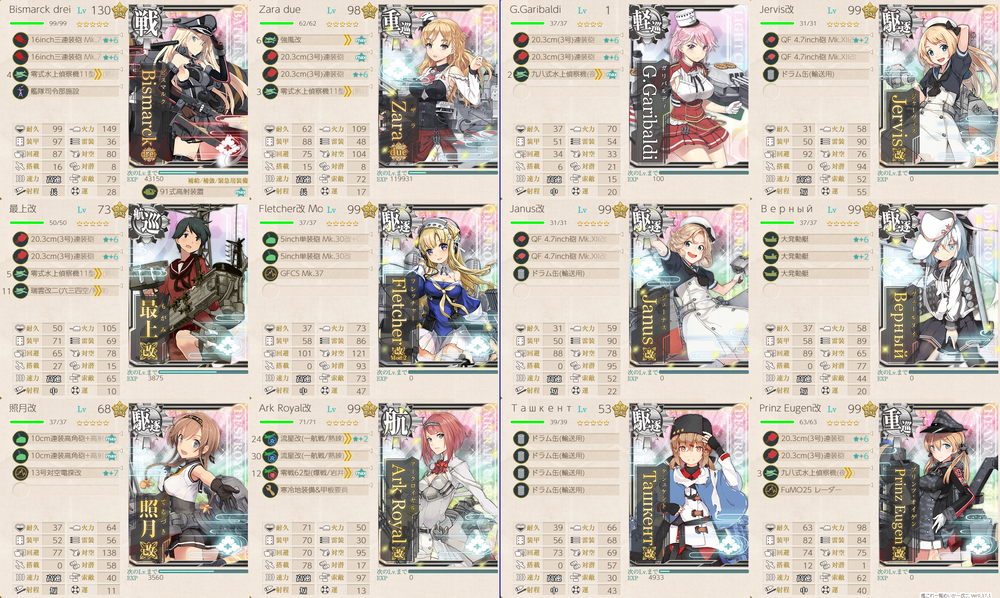 攻略編成_20201206-153452560