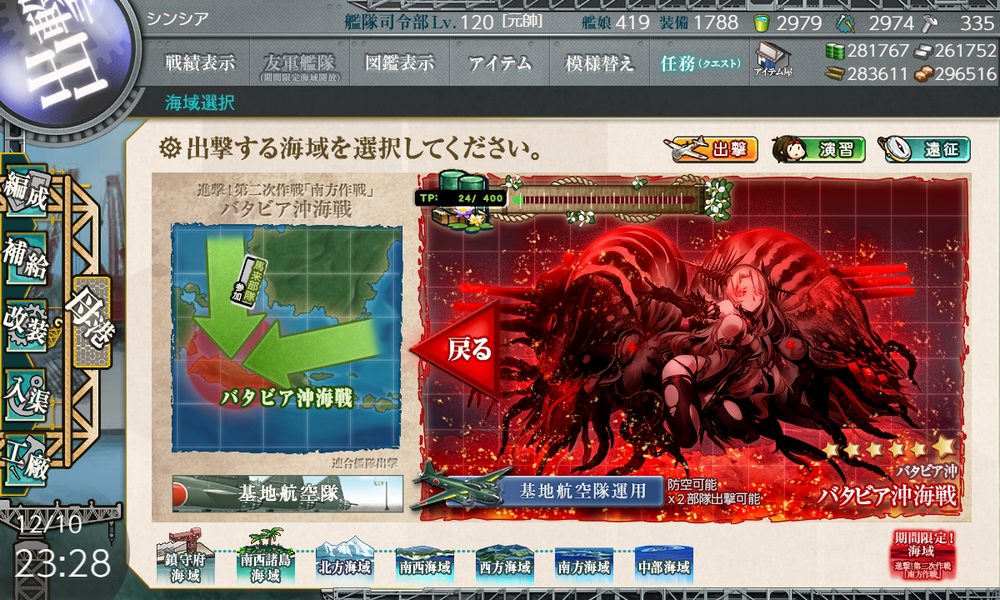 kancolle_20191210-232827436