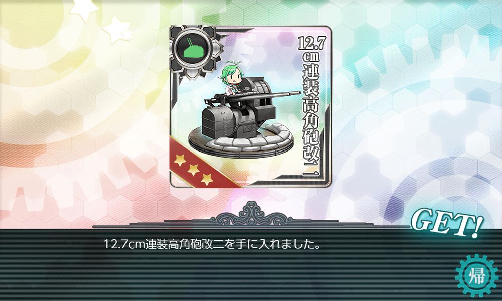 kancolle_20200728-172046927