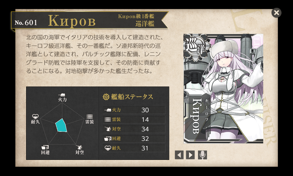 kancolle_20250318-220245647