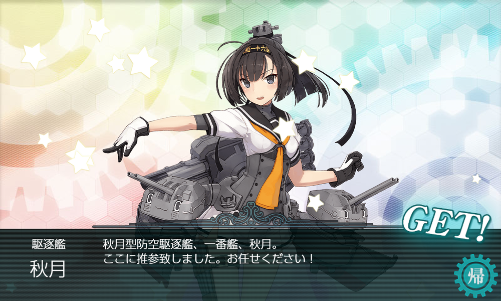 kancolle_20200720-213451770