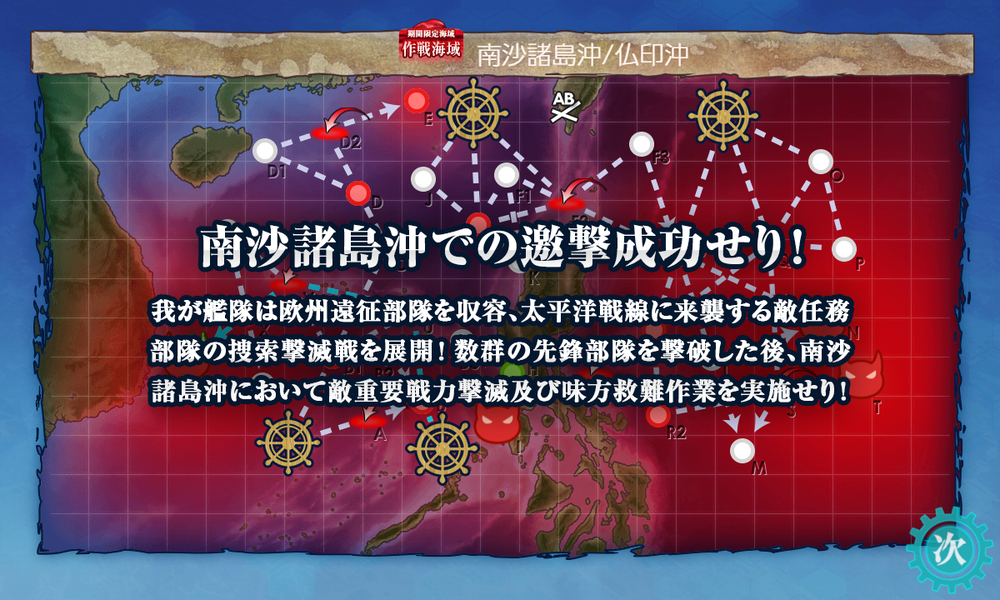 kancolle_20251205-233647365