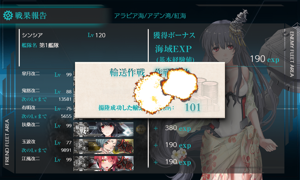 kancolle_20220831-140257157