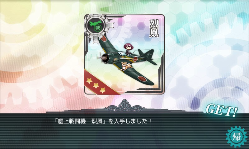 艦これ 機種転換 任務のまえに 烈風の開発と零戦52型丙 六 一空 の最大改修 コントラ デクストラ アベニュー