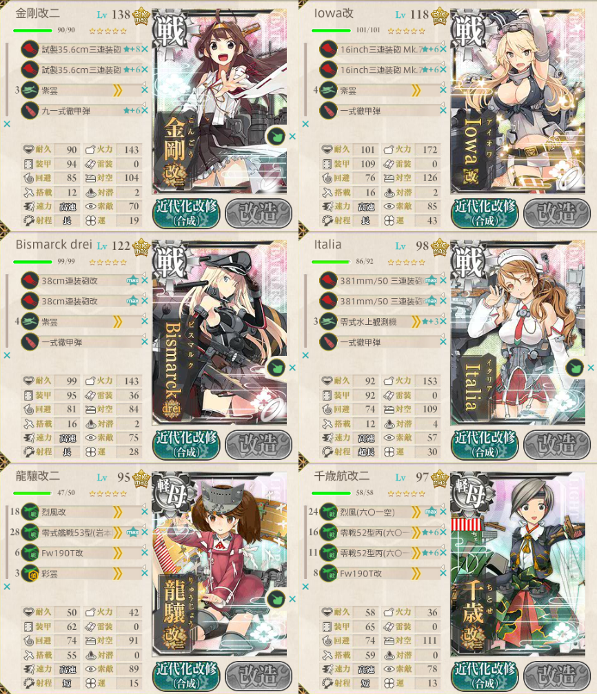 kancolle_20170223_203803