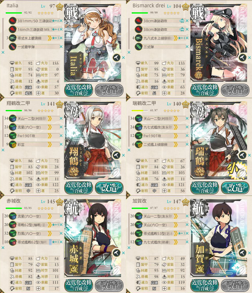 kancolle_20160802_164950