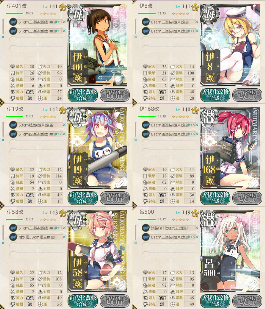 kancolle_20160731_041058