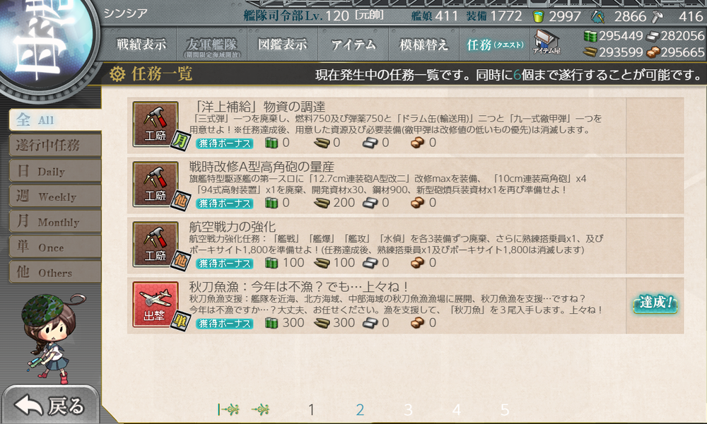 kancolle_20191026-202333502